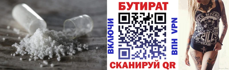 mega ссылки Монино Бутират 1.4BDO