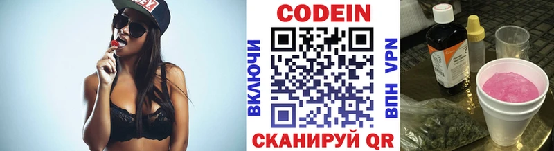 Кодеин напиток Lean (лин)  площадка телеграм  KRAKEN онион  Монино  наркота 