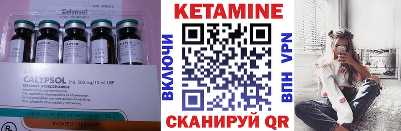 Кетамин ketamine  Монино 