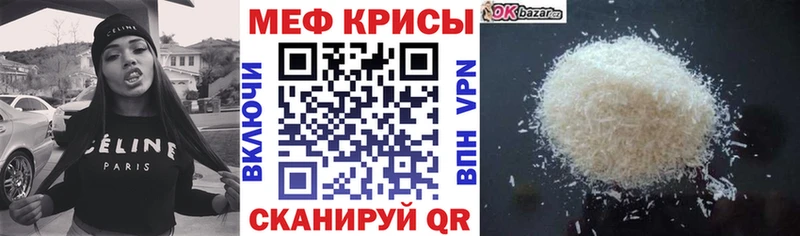 МЕФ мяу мяу  где купить наркоту  гидра tor  Монино 