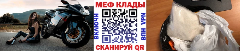 Меф кристаллы Монино